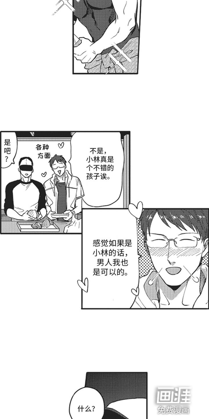 第12章：危机感