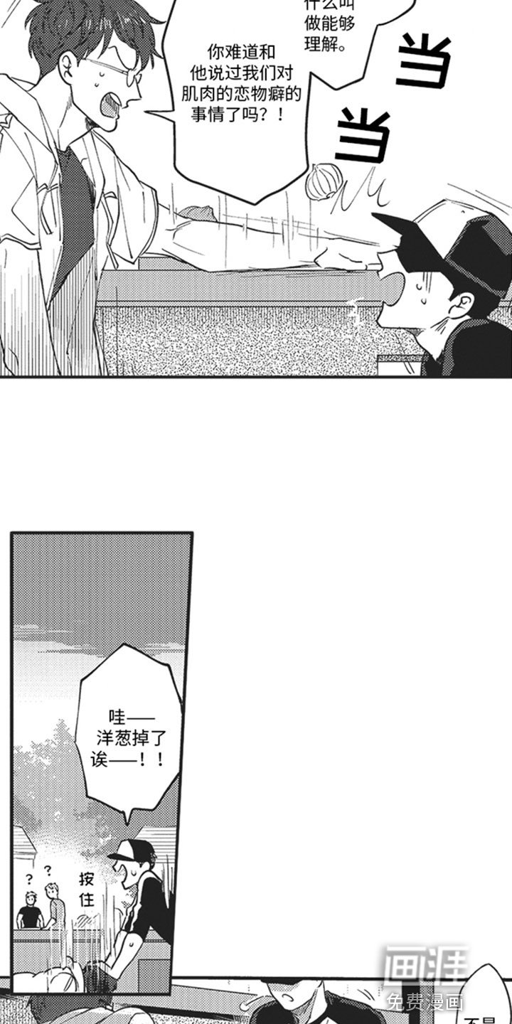 第13章：别说了