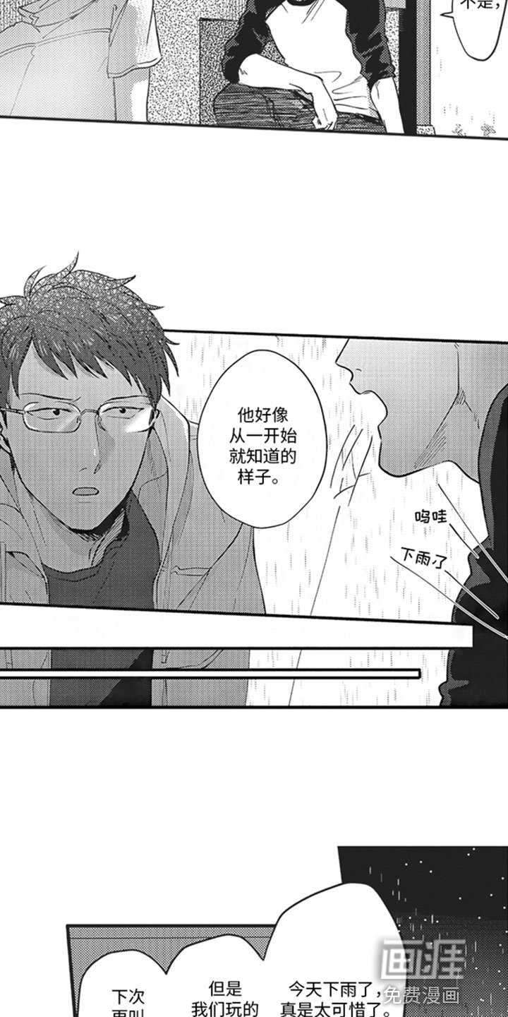 第13章：别说了