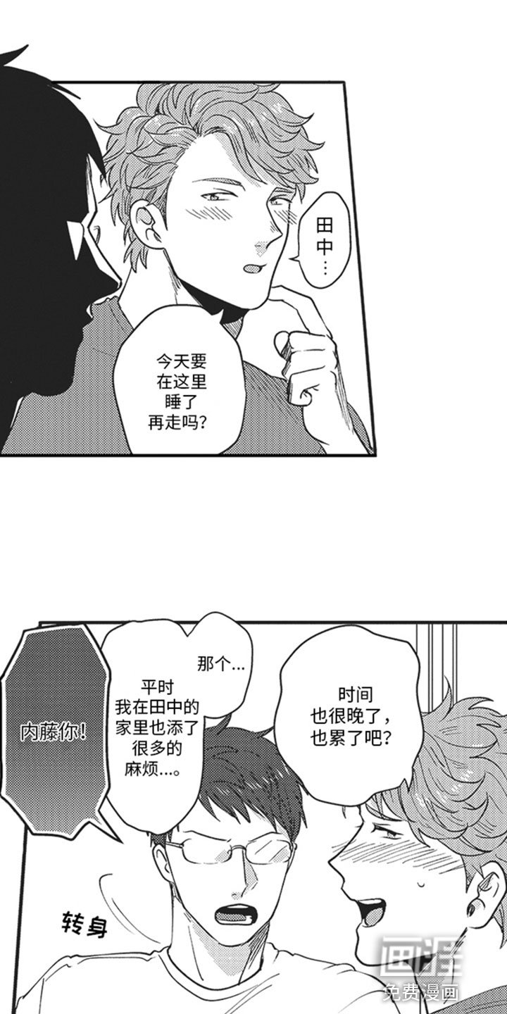 第13章：别说了