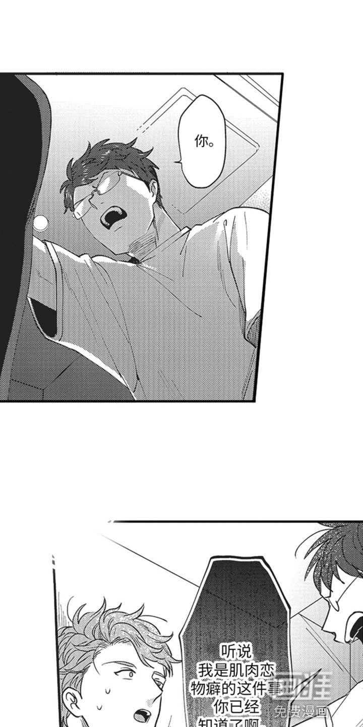 第13章：别说了