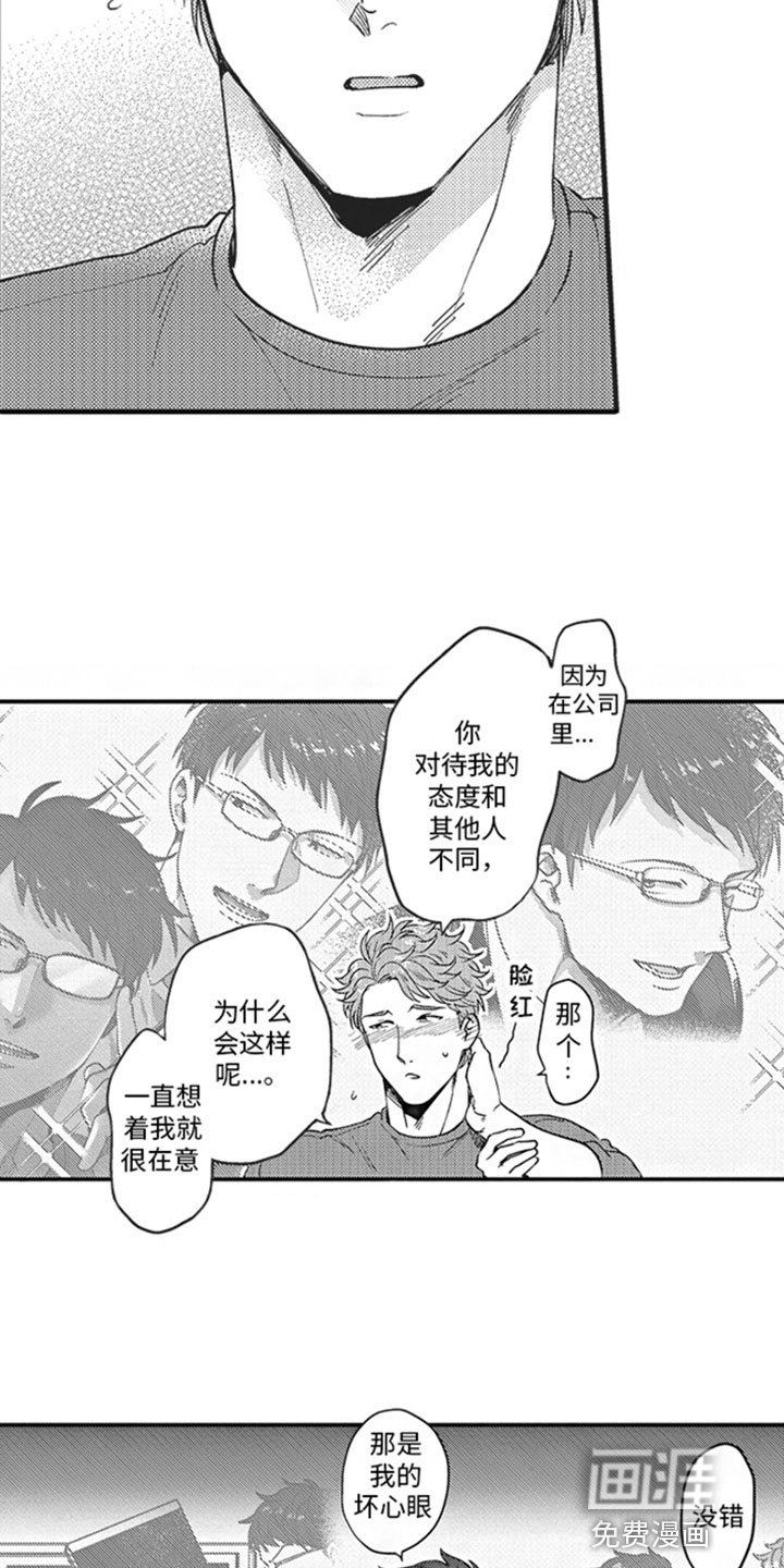 第13章：别说了