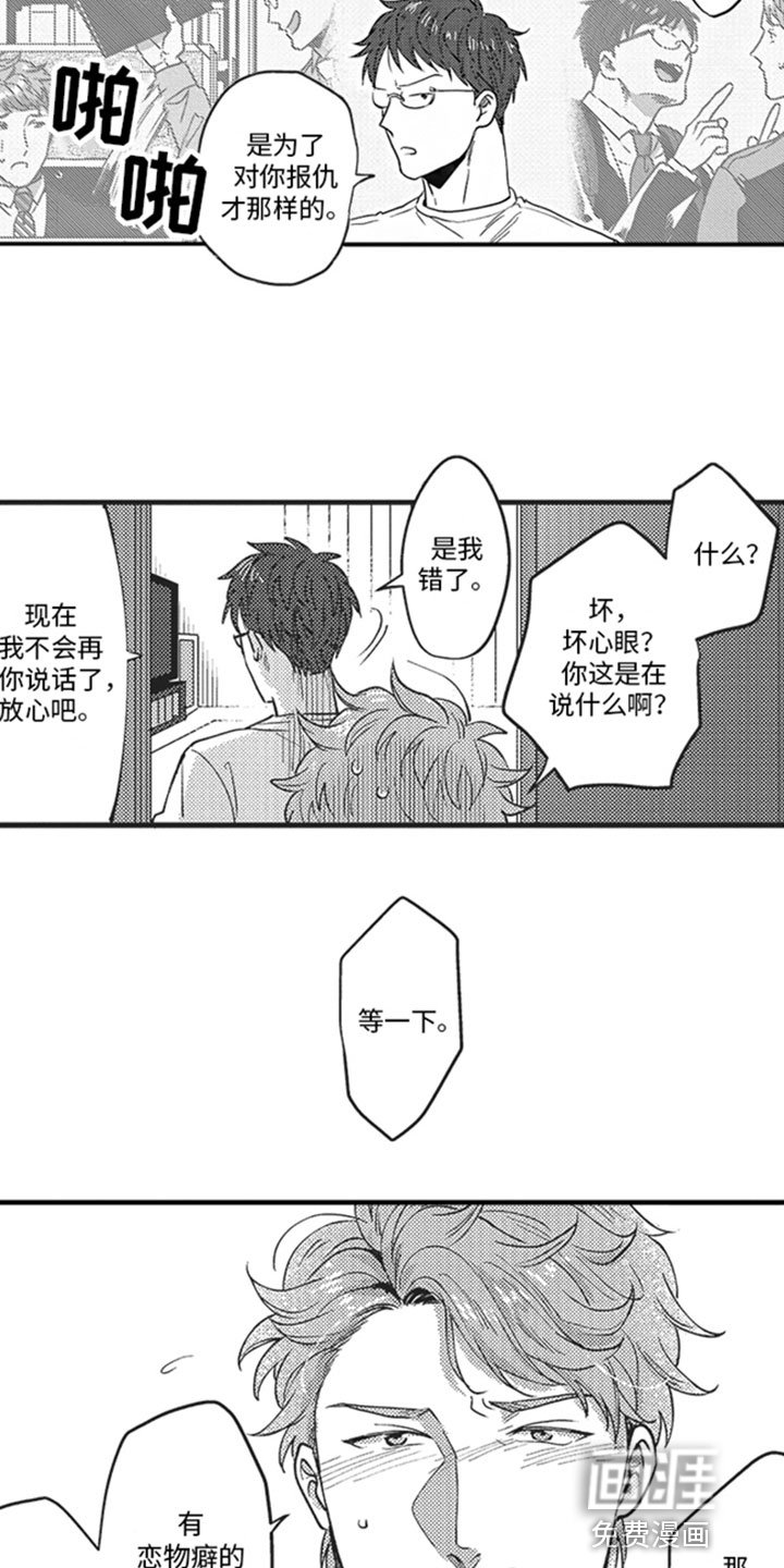 第13章：别说了