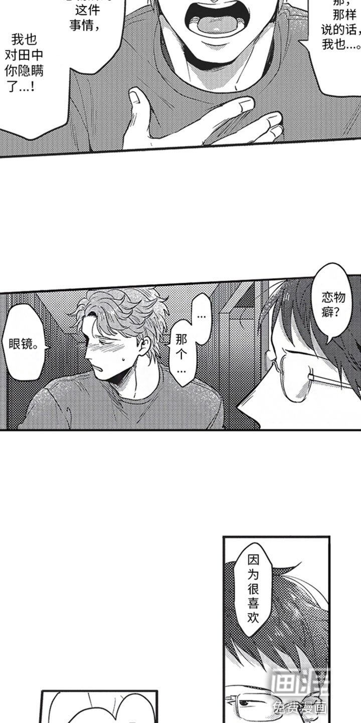 第13章：别说了