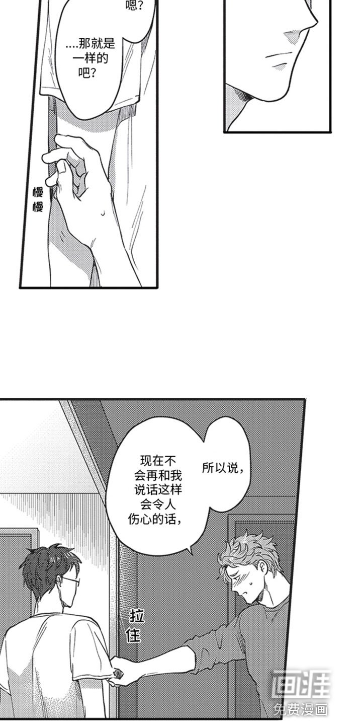 第13章：别说了