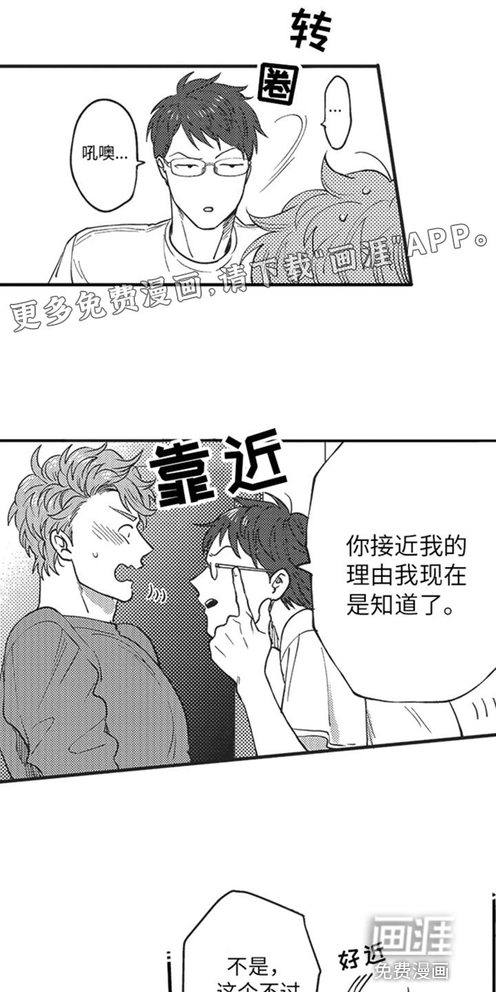 第14章：知道了