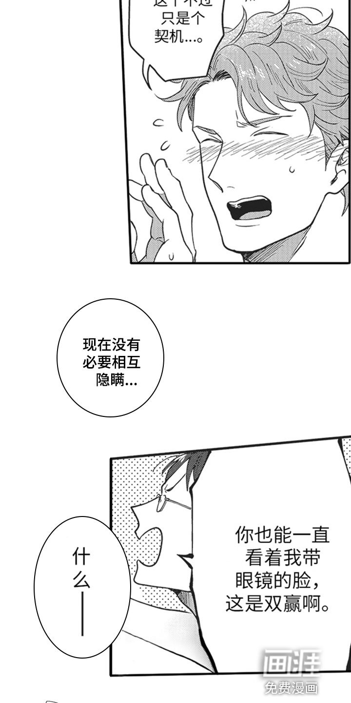 第14章：知道了