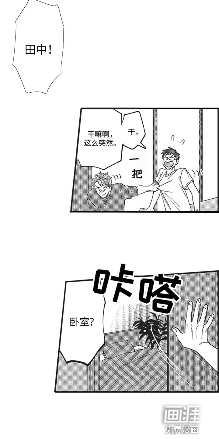 第14章：知道了