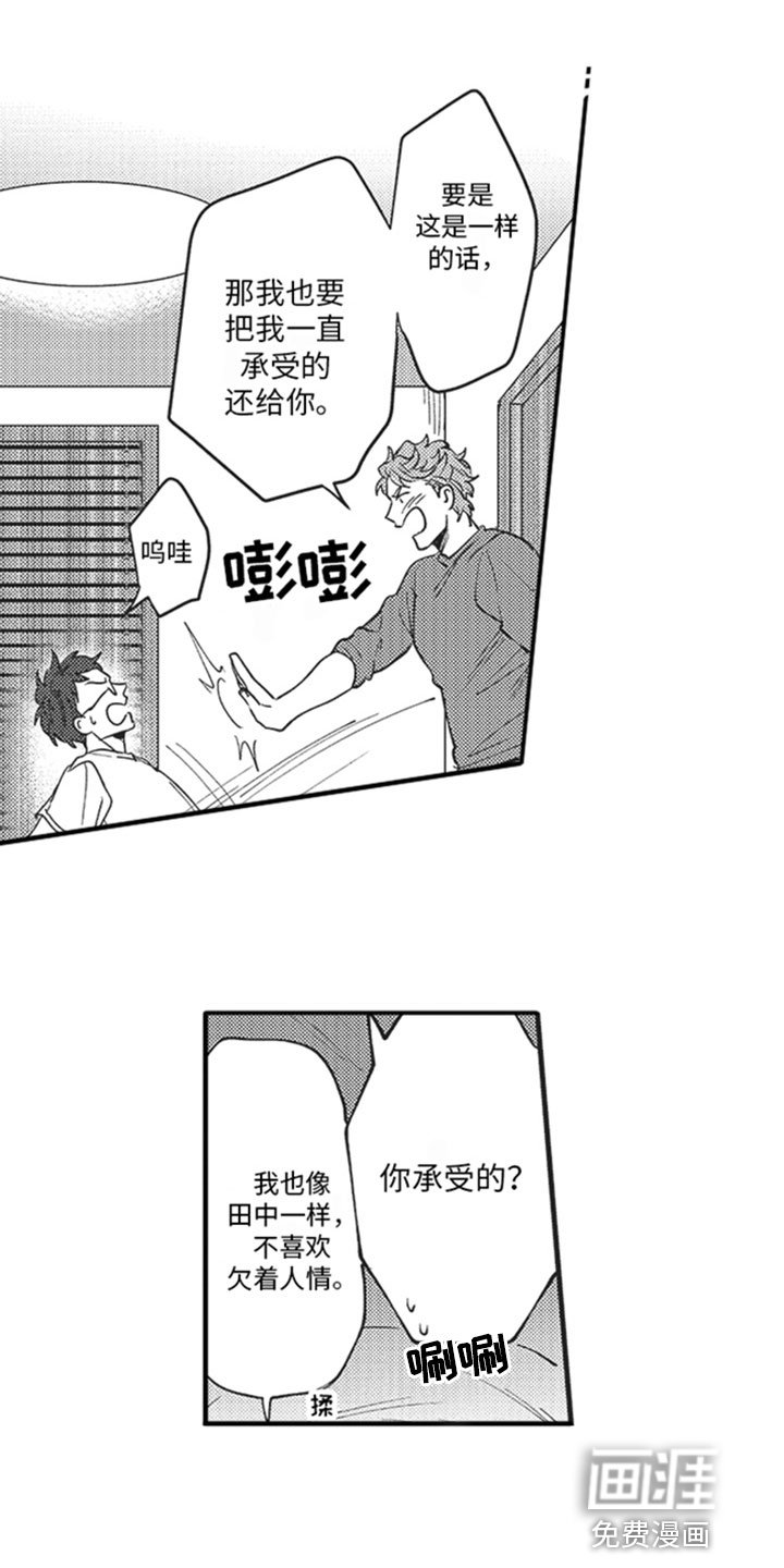 第14章：知道了