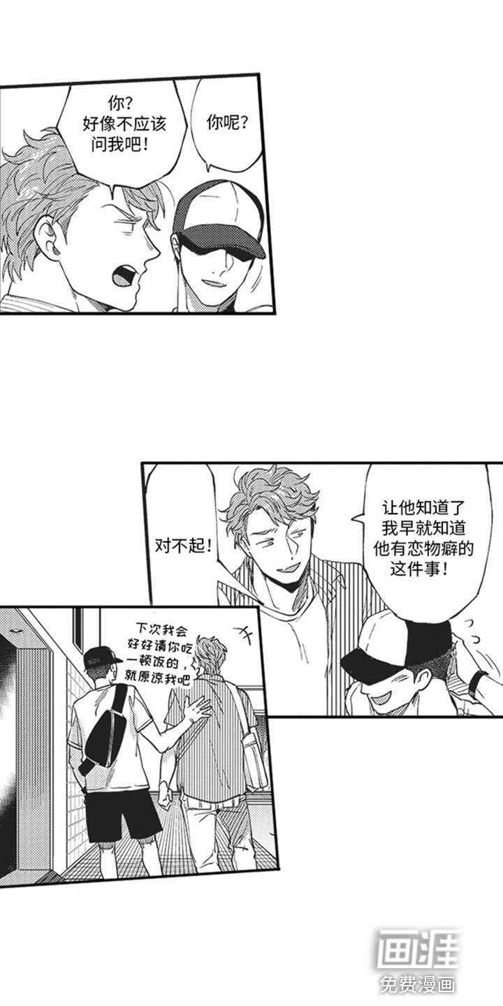 第14章：知道了