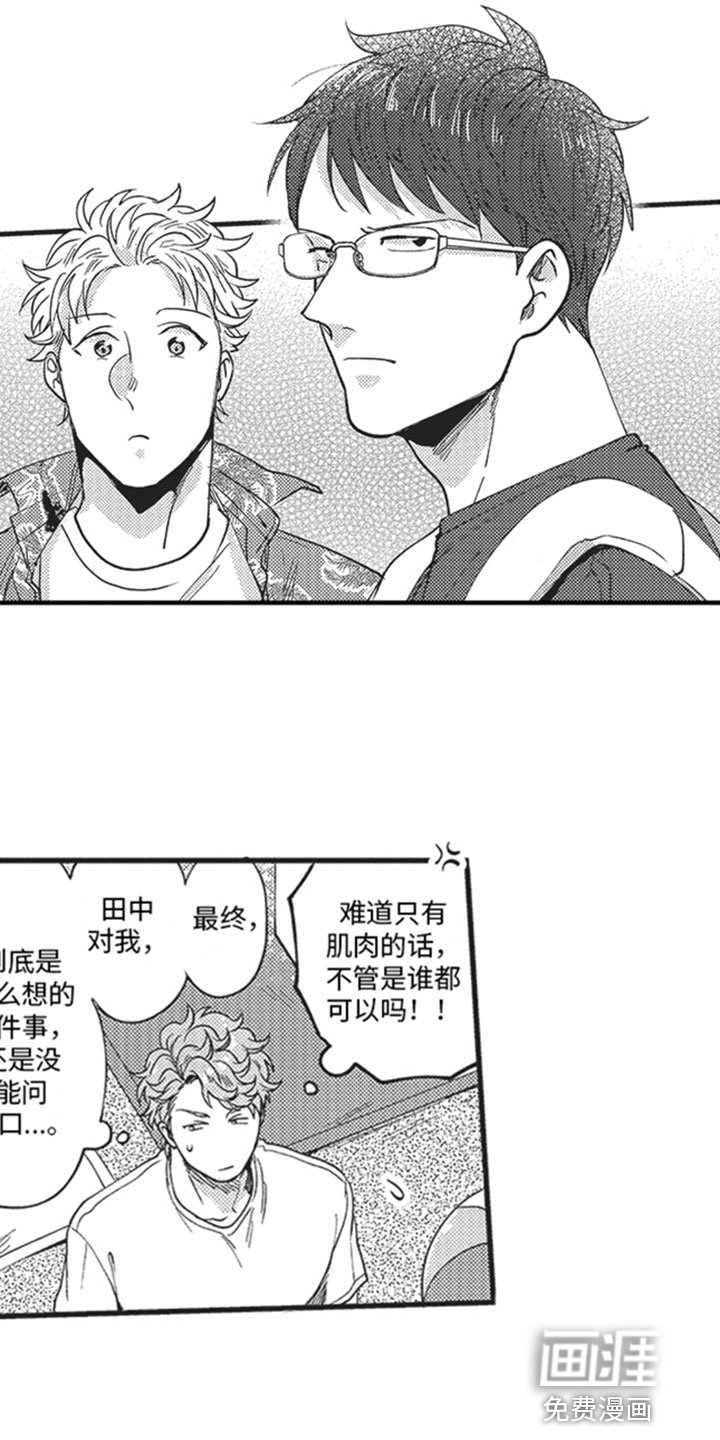 第14章：知道了