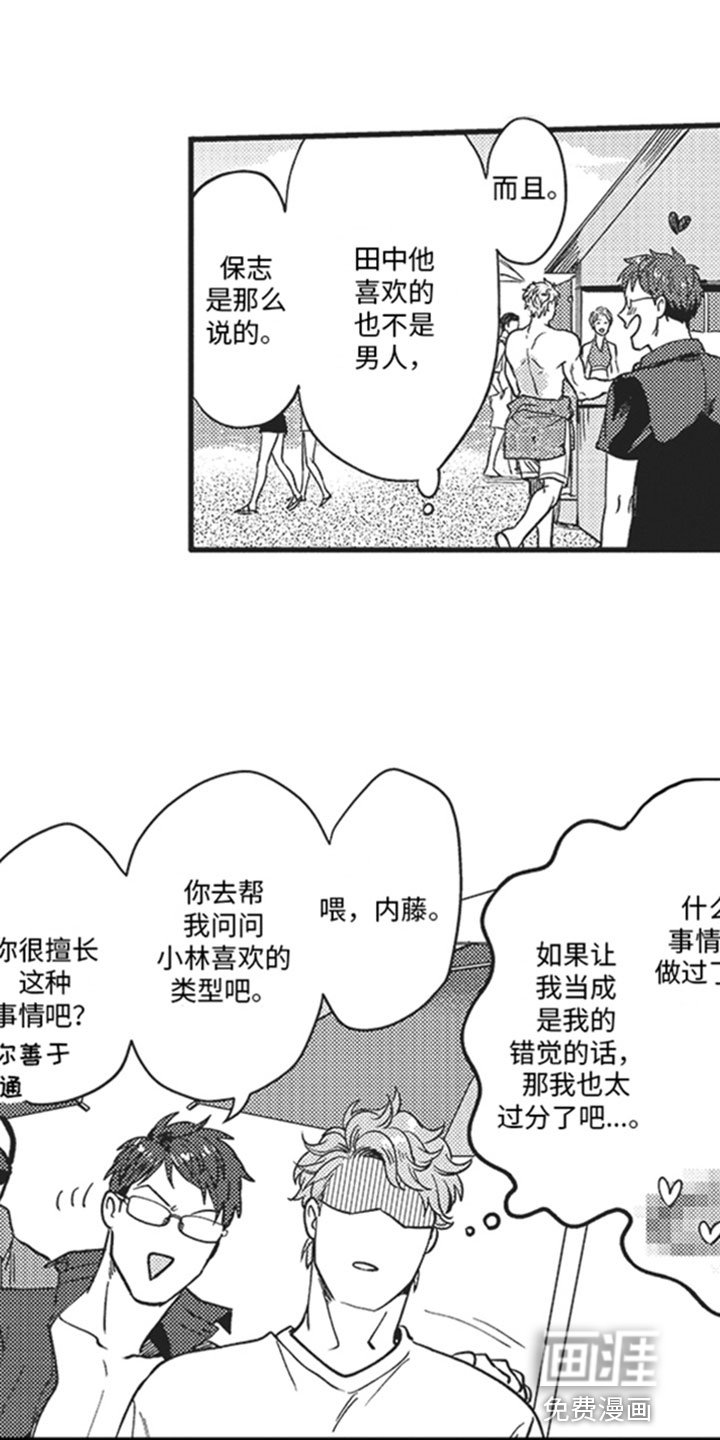 第14章：知道了