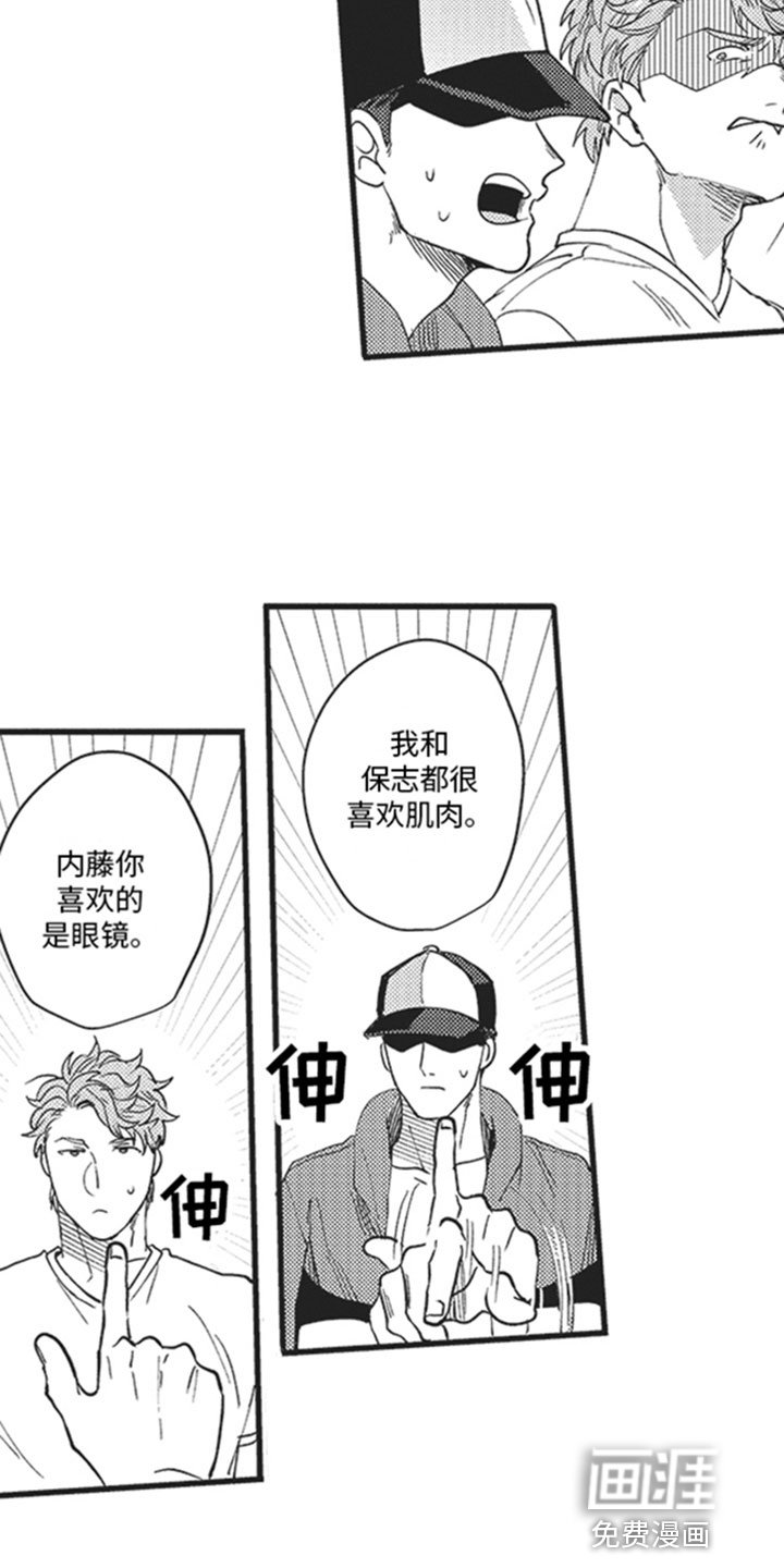 第14章：知道了