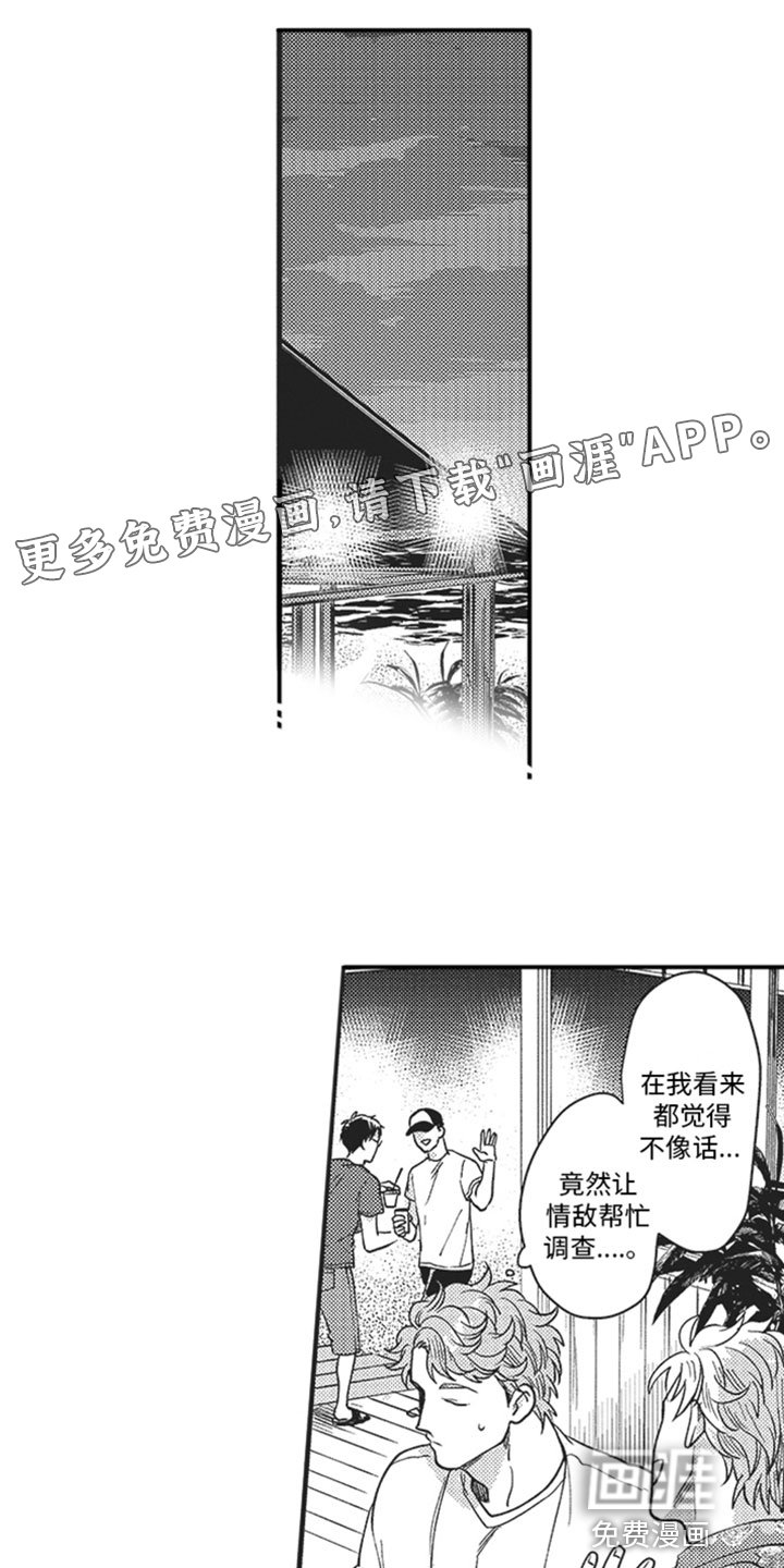 第15章：我不行吗？