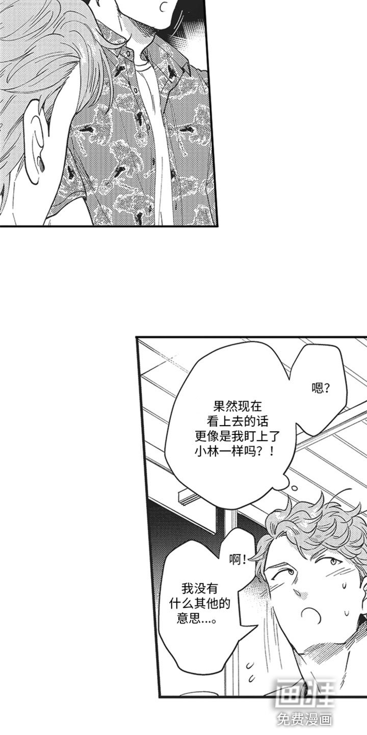 第15章：我不行吗？