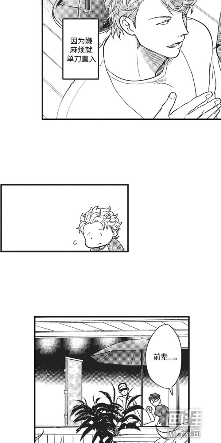 第15章：我不行吗？