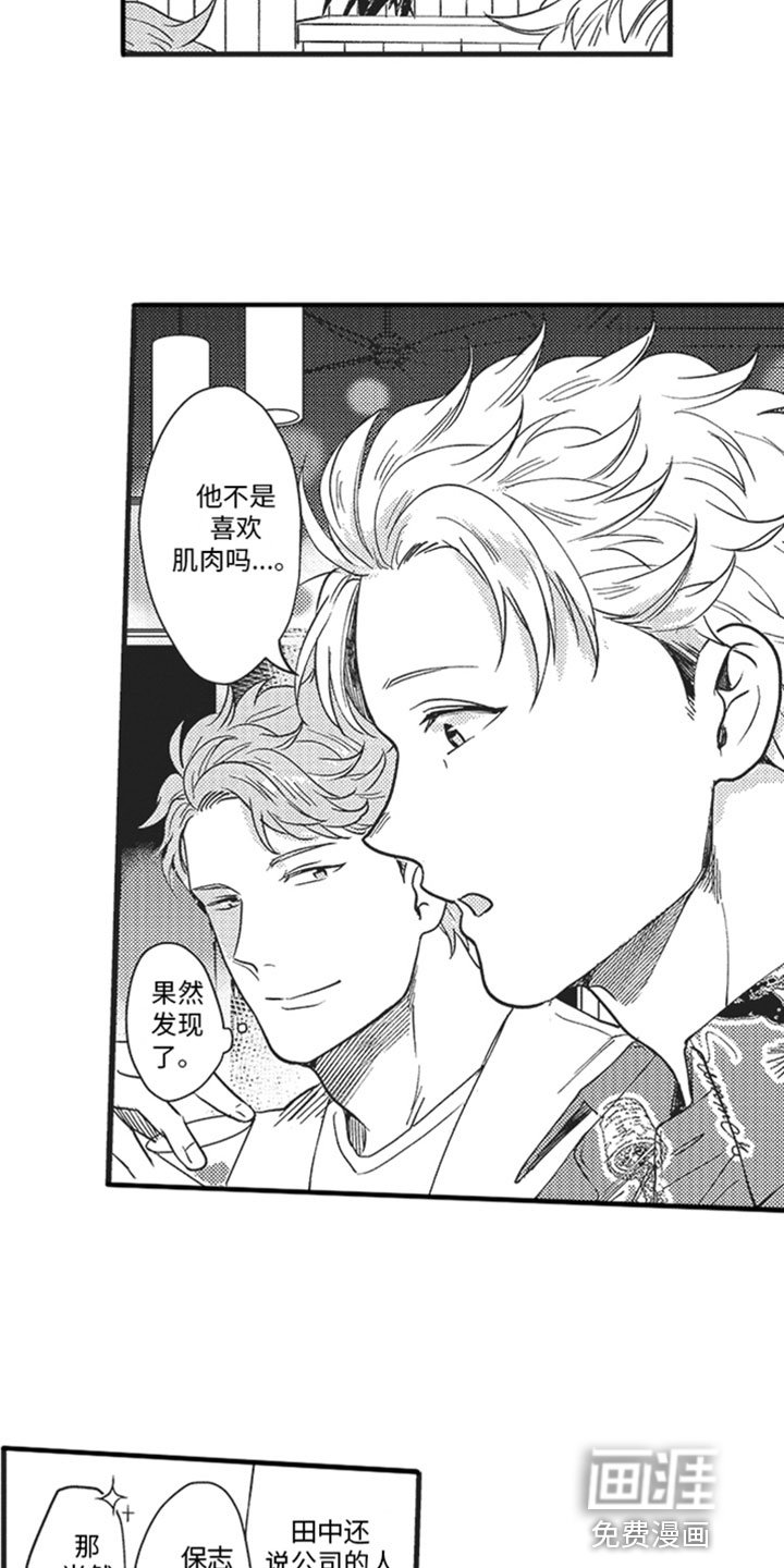 第15章：我不行吗？