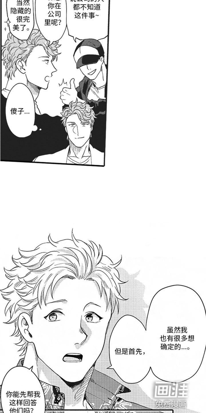 第15章：我不行吗？