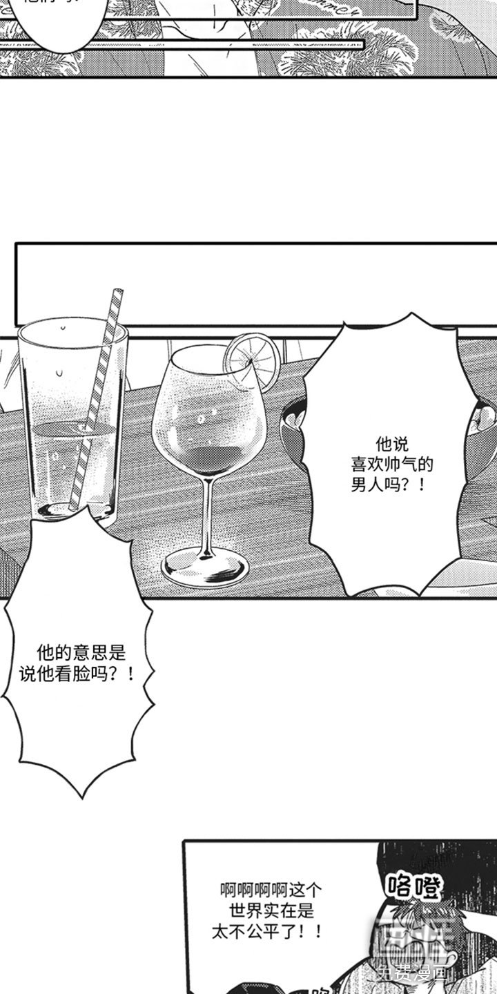 第15章：我不行吗？