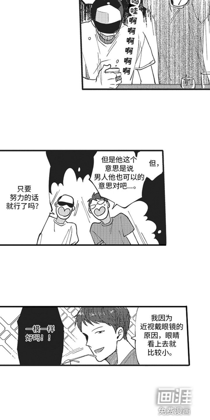 第15章：我不行吗？