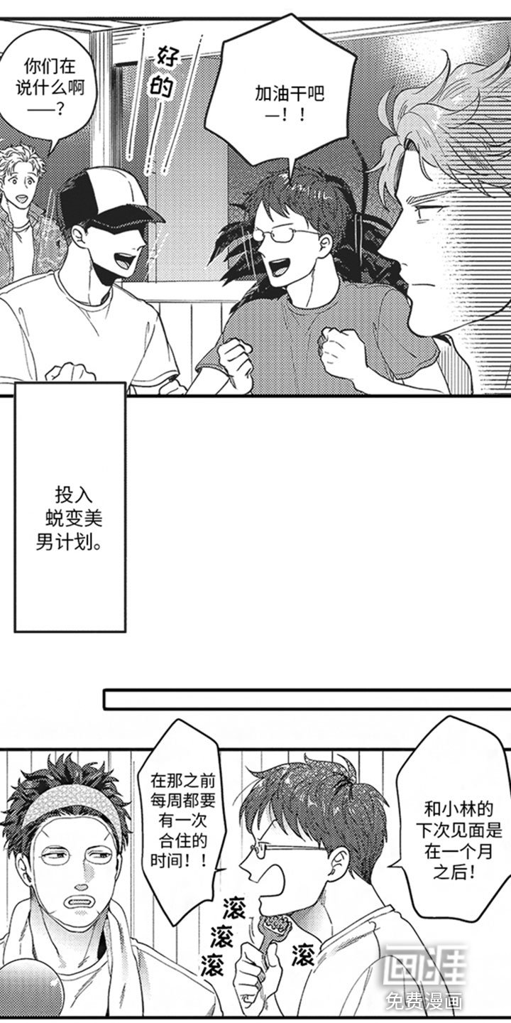 第15章：我不行吗？