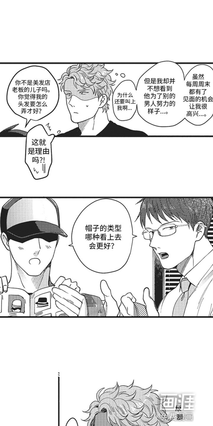 第15章：我不行吗？