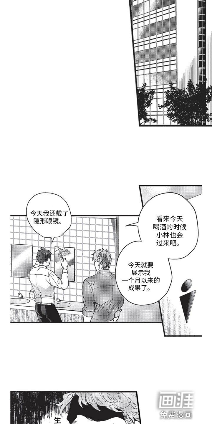 第15章：我不行吗？