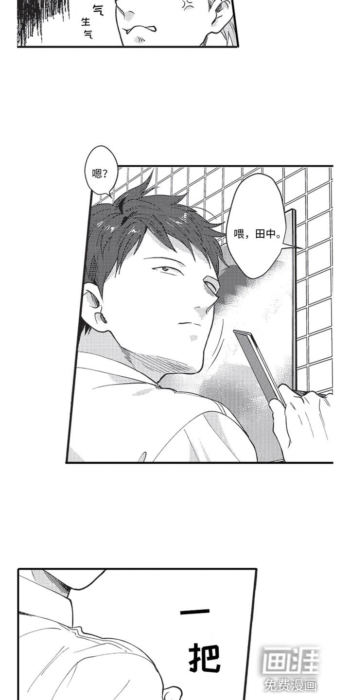第15章：我不行吗？
