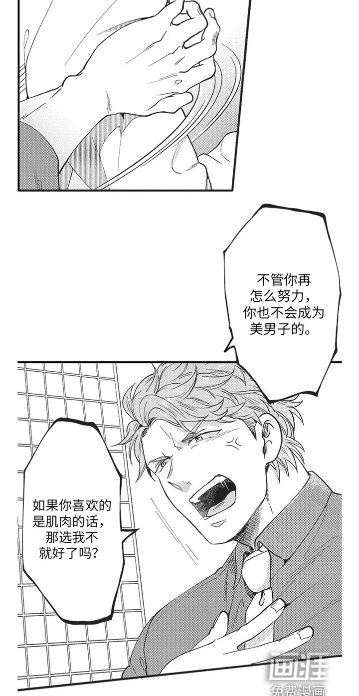 第15章：我不行吗？