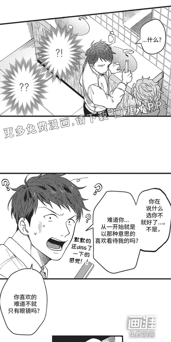 第16章：开心