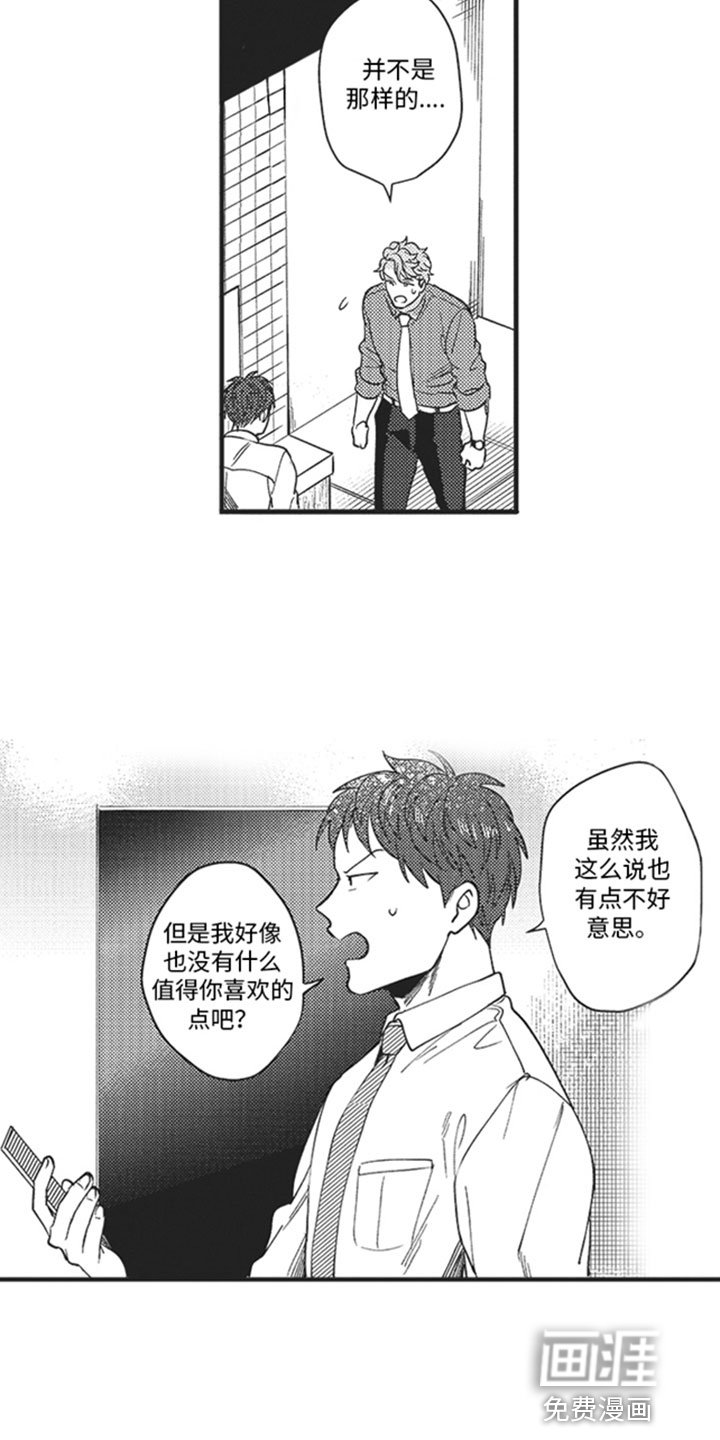 第16章：开心