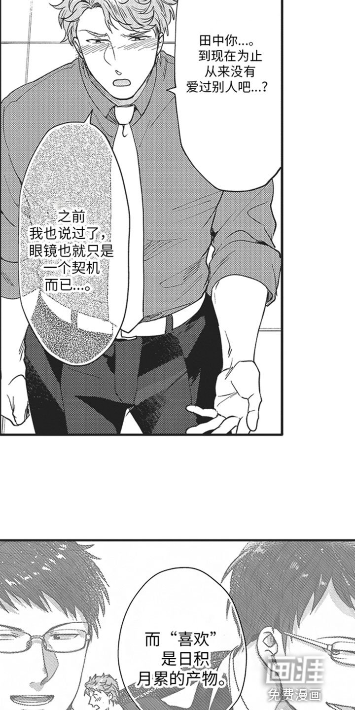 第16章：开心