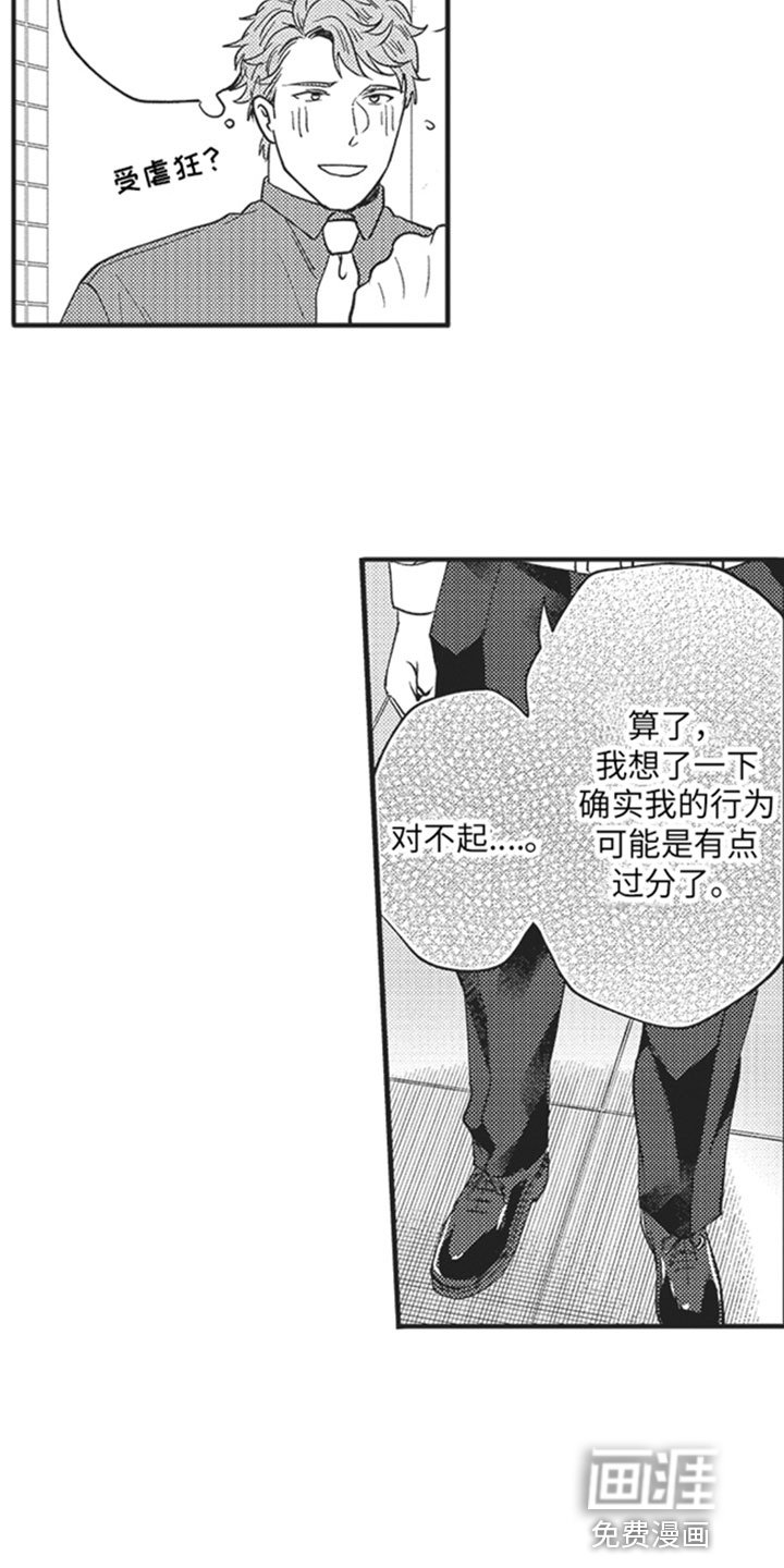 第16章：开心