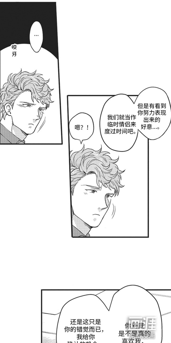 第16章：开心