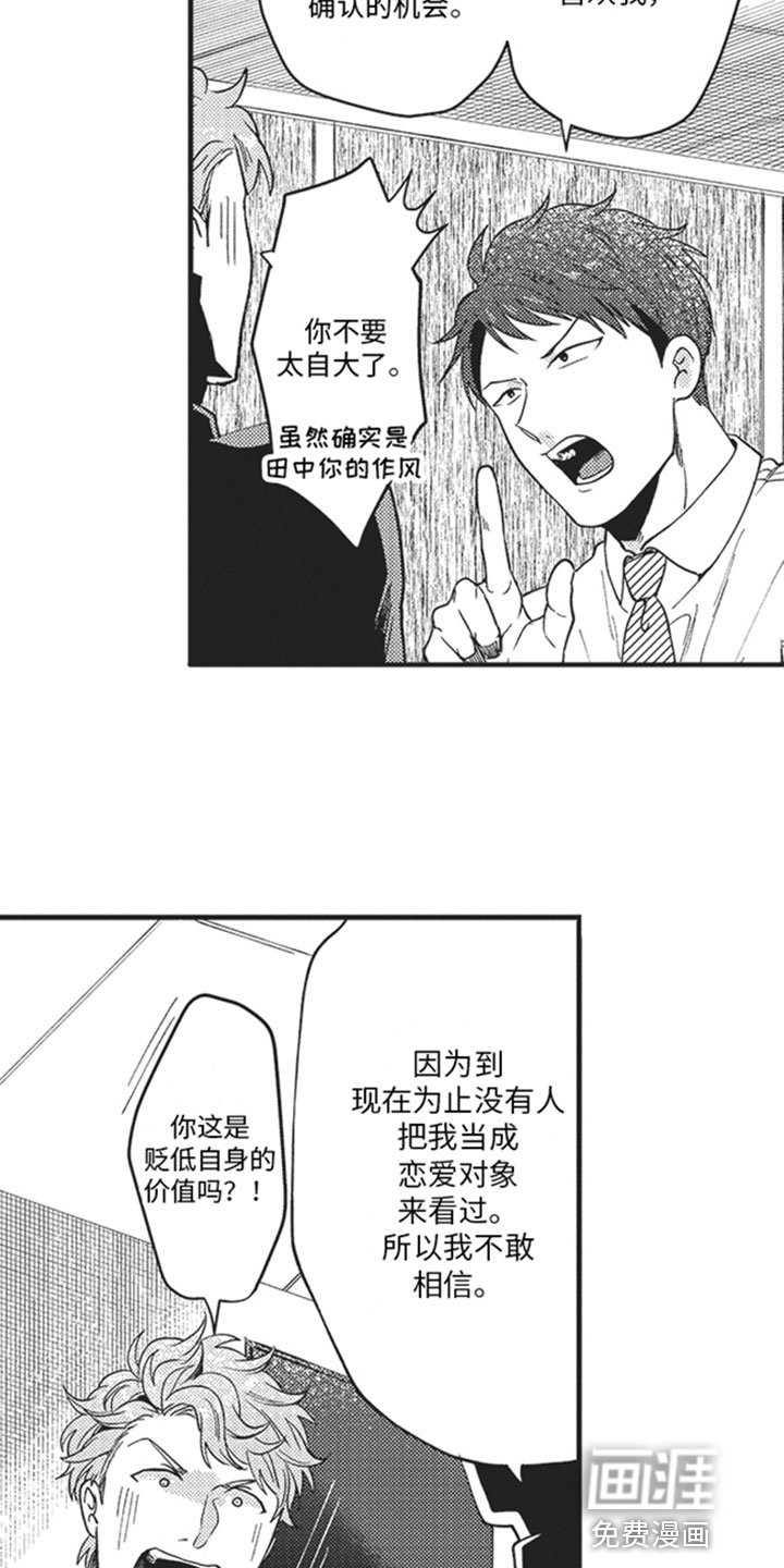 第16章：开心