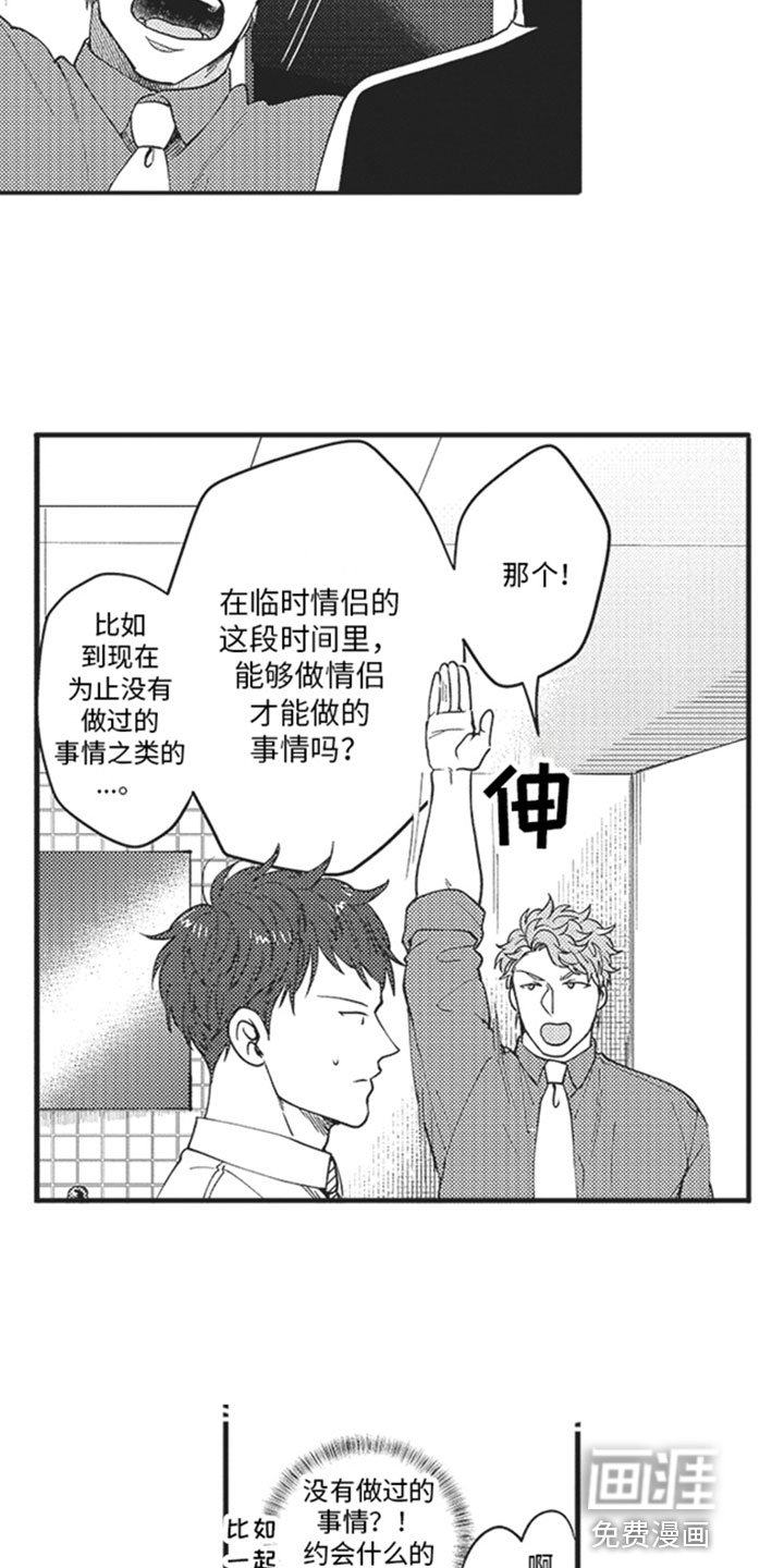 第16章：开心