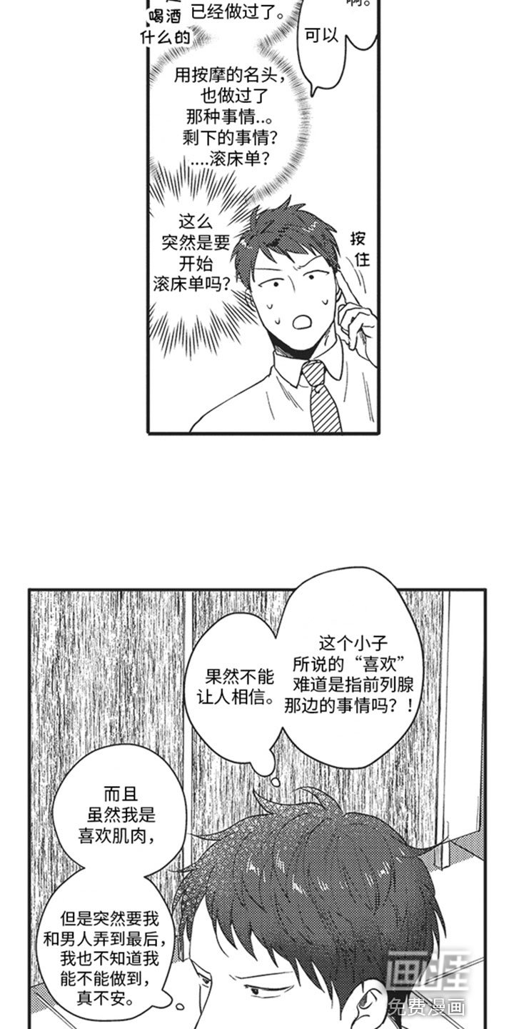 第16章：开心