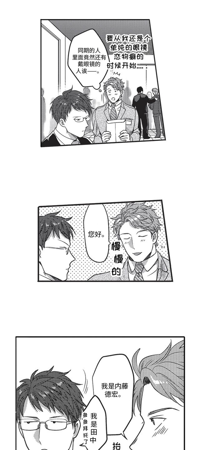 第2章：好奇