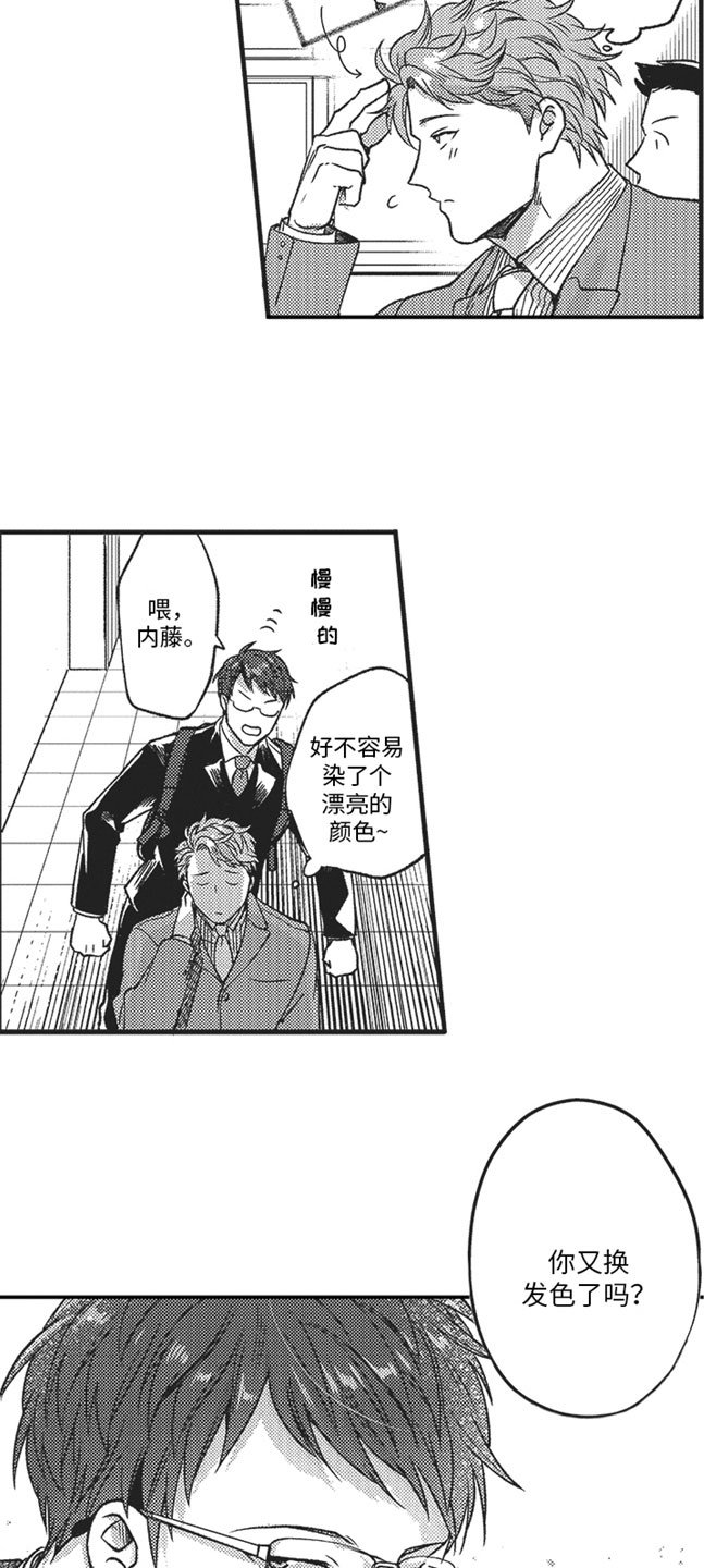 第2章：好奇