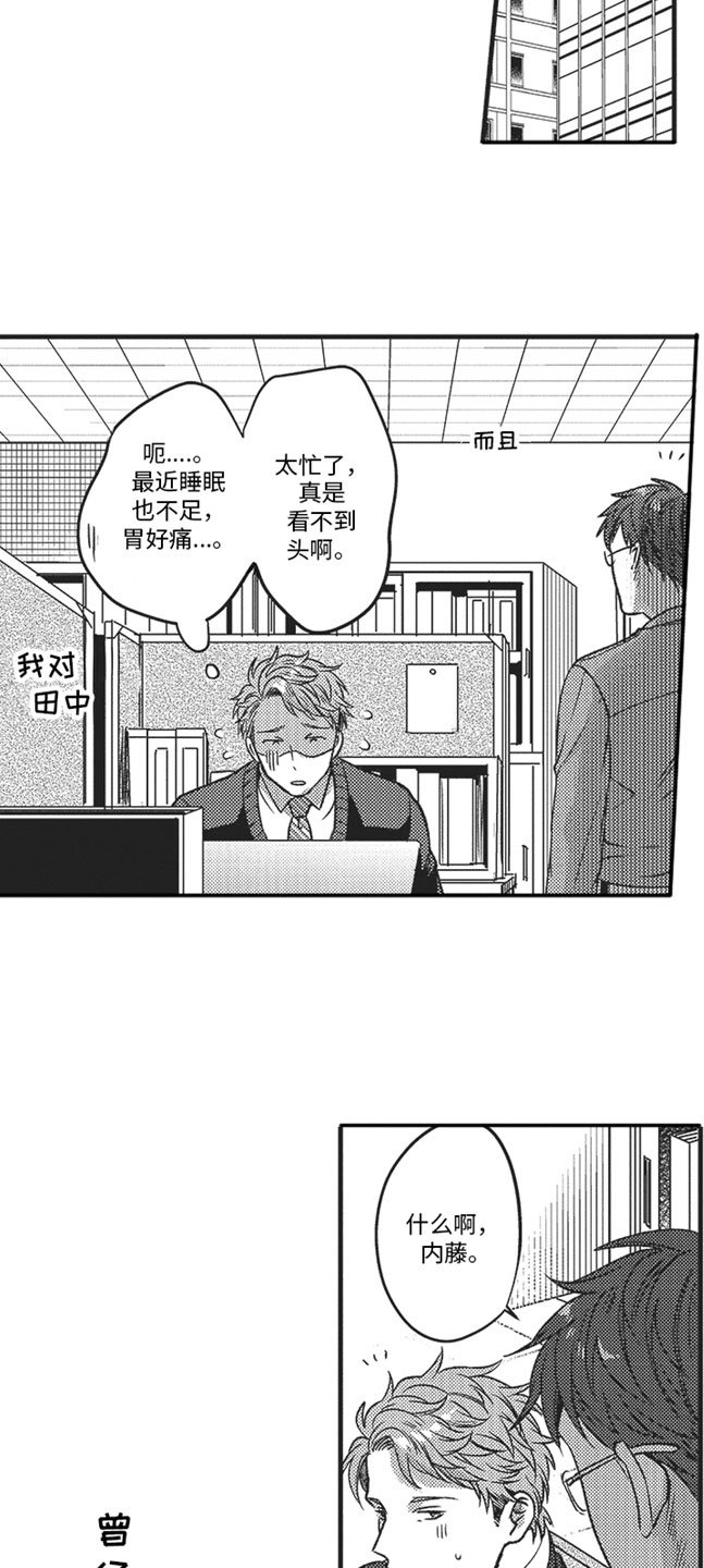 第2章：好奇