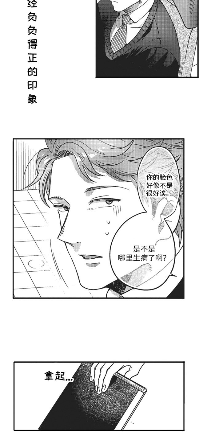 第2章：好奇