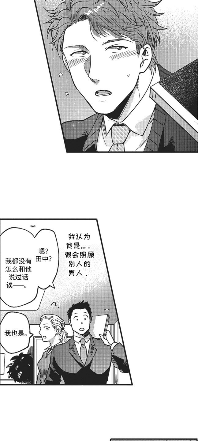 第2章：好奇