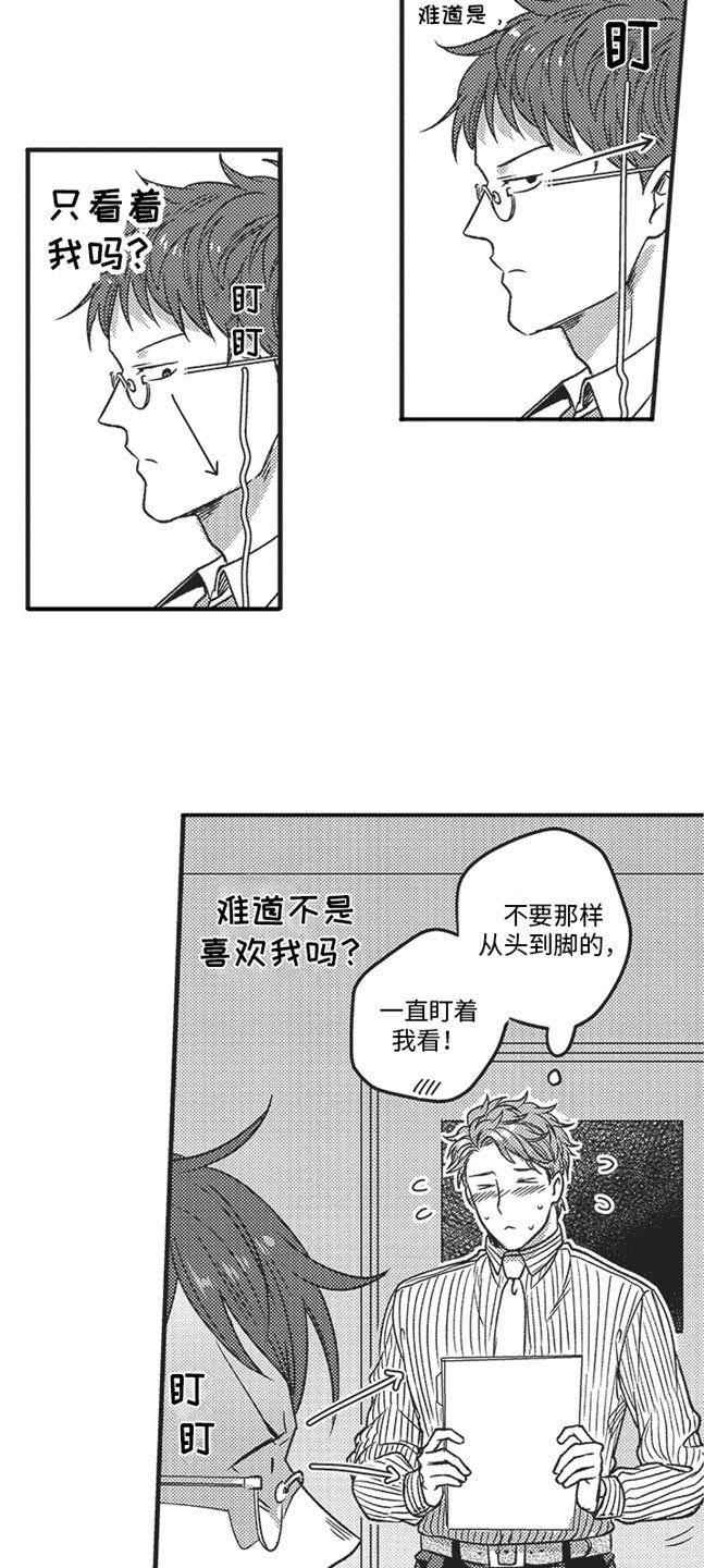第2章：好奇