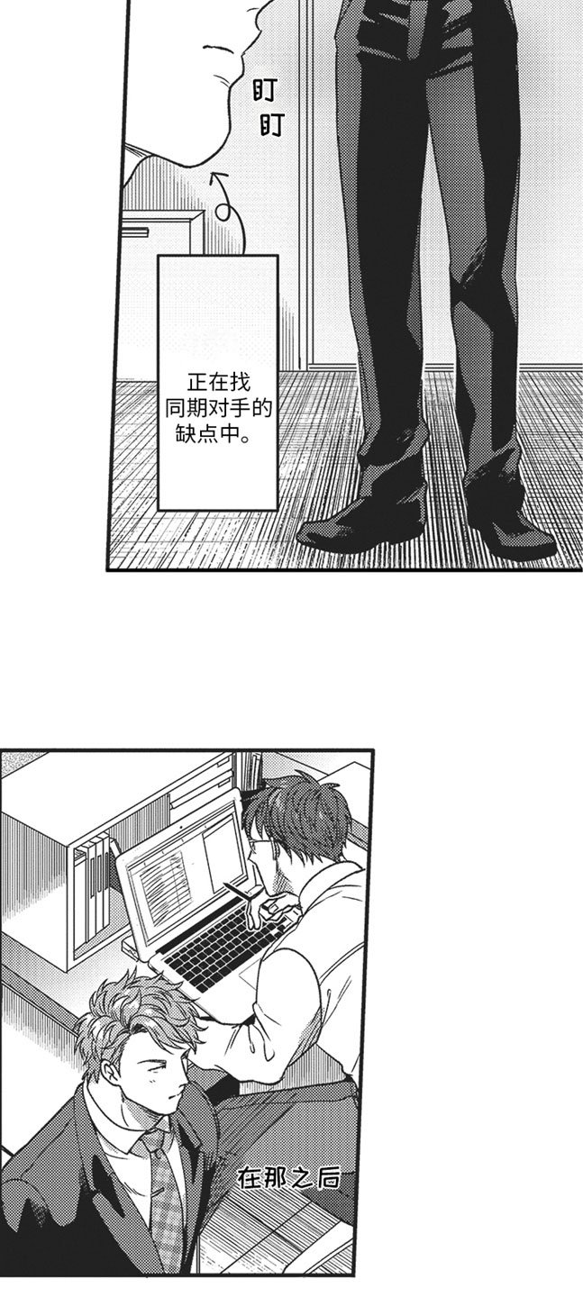 第2章：好奇