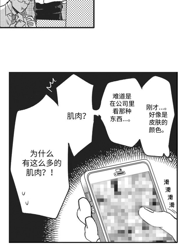 第2章：好奇