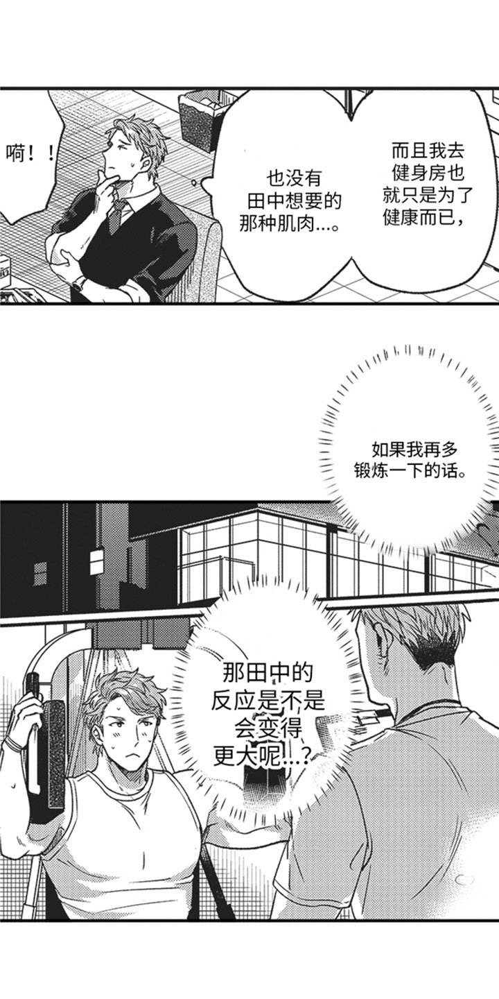 第3章：意外