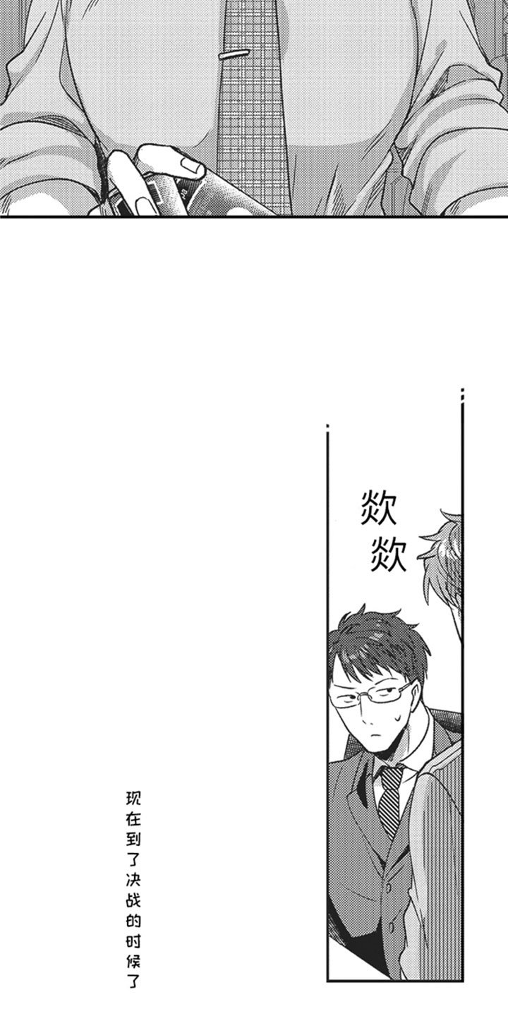 第3章：意外