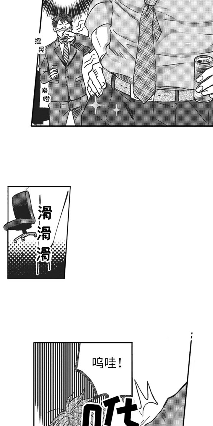 第3章：意外