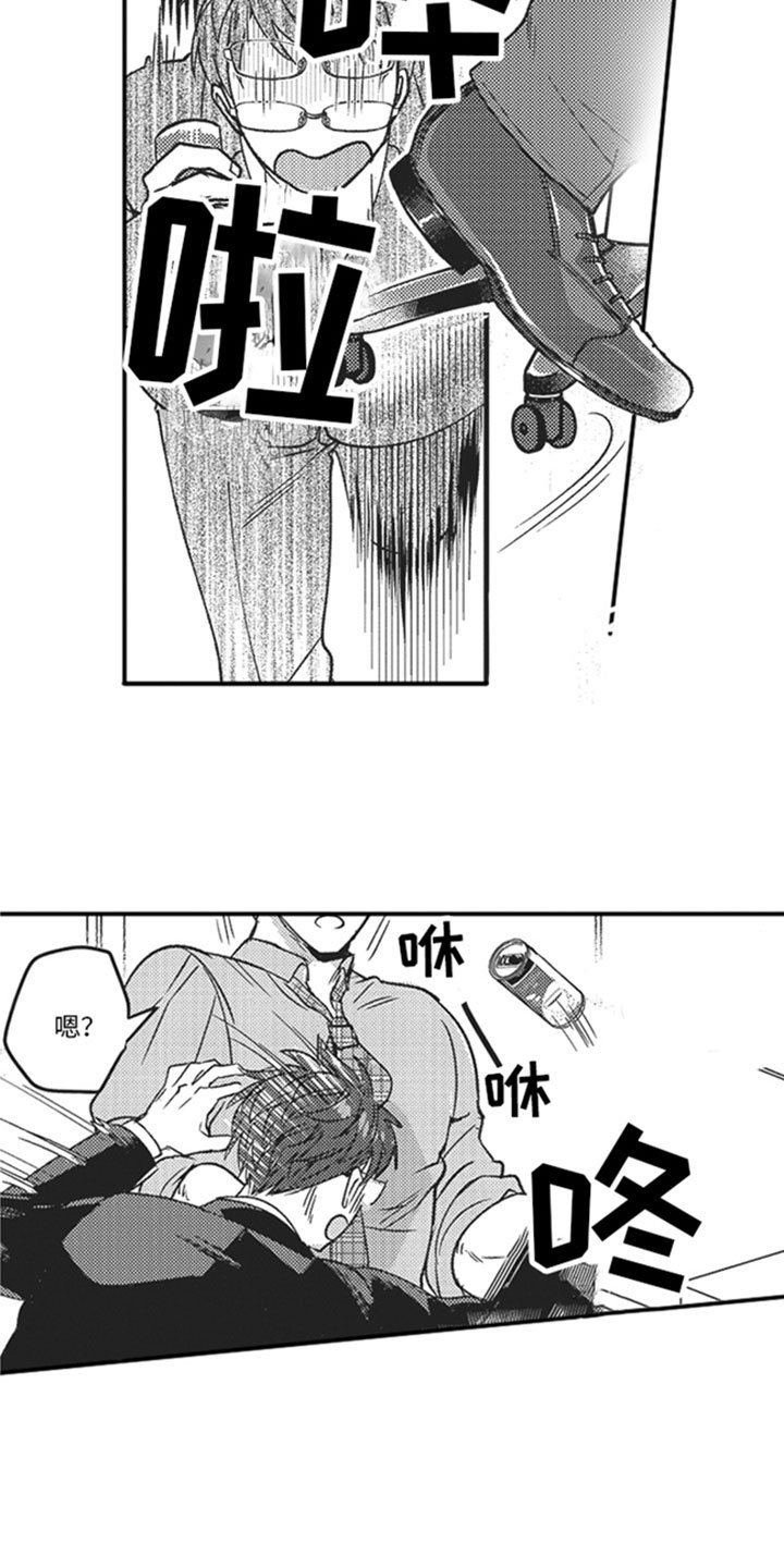 第3章：意外