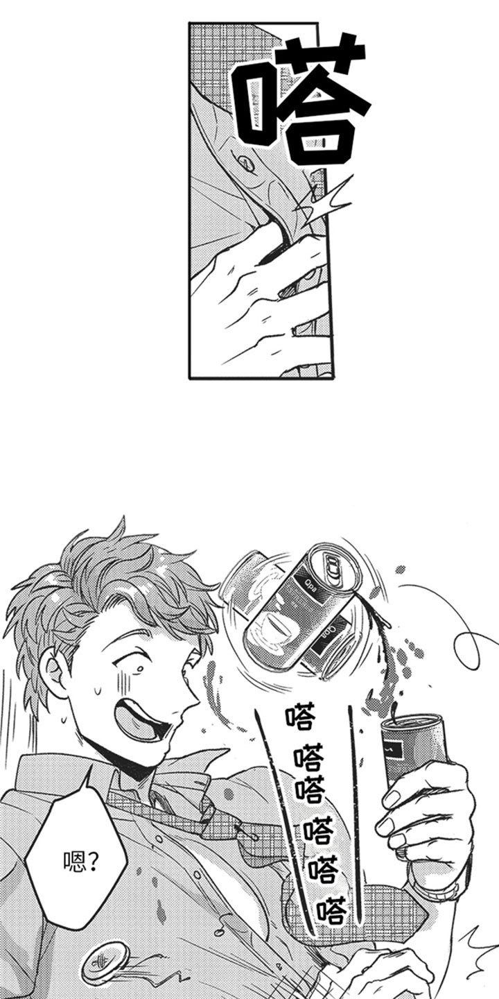 第3章：意外
